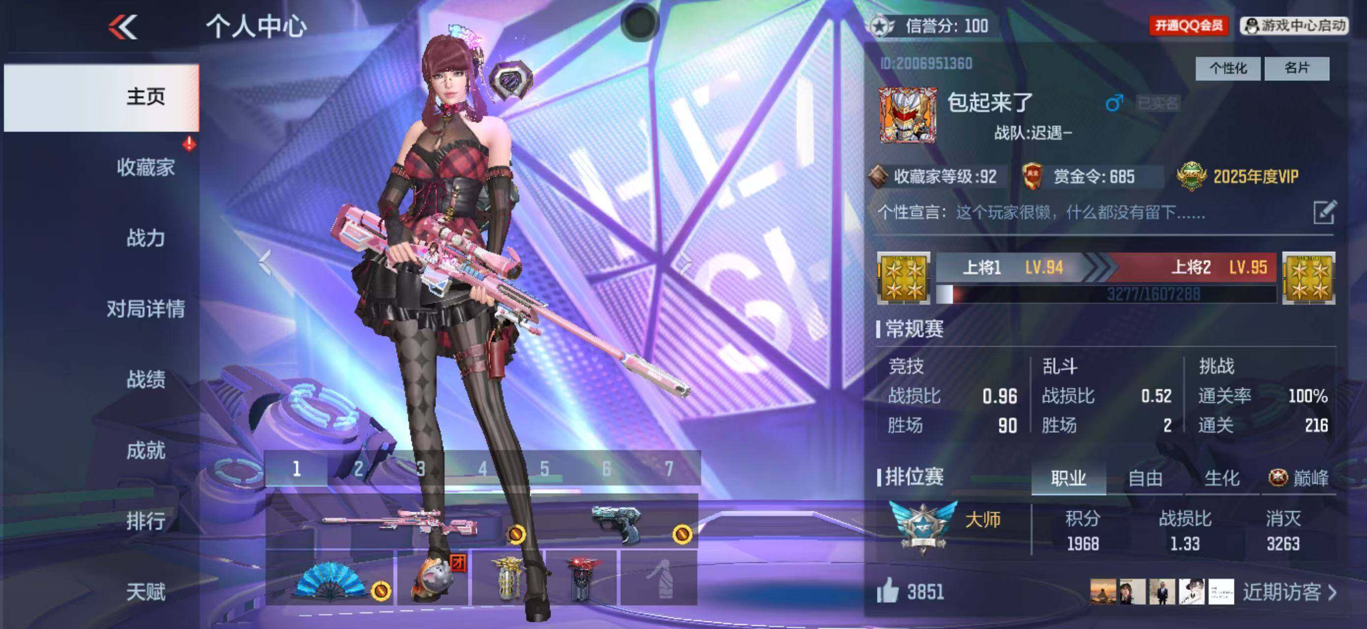 CFMLFY368209枪战王者账号详情图3 CFMLFY368209枪战王者账号详情图3