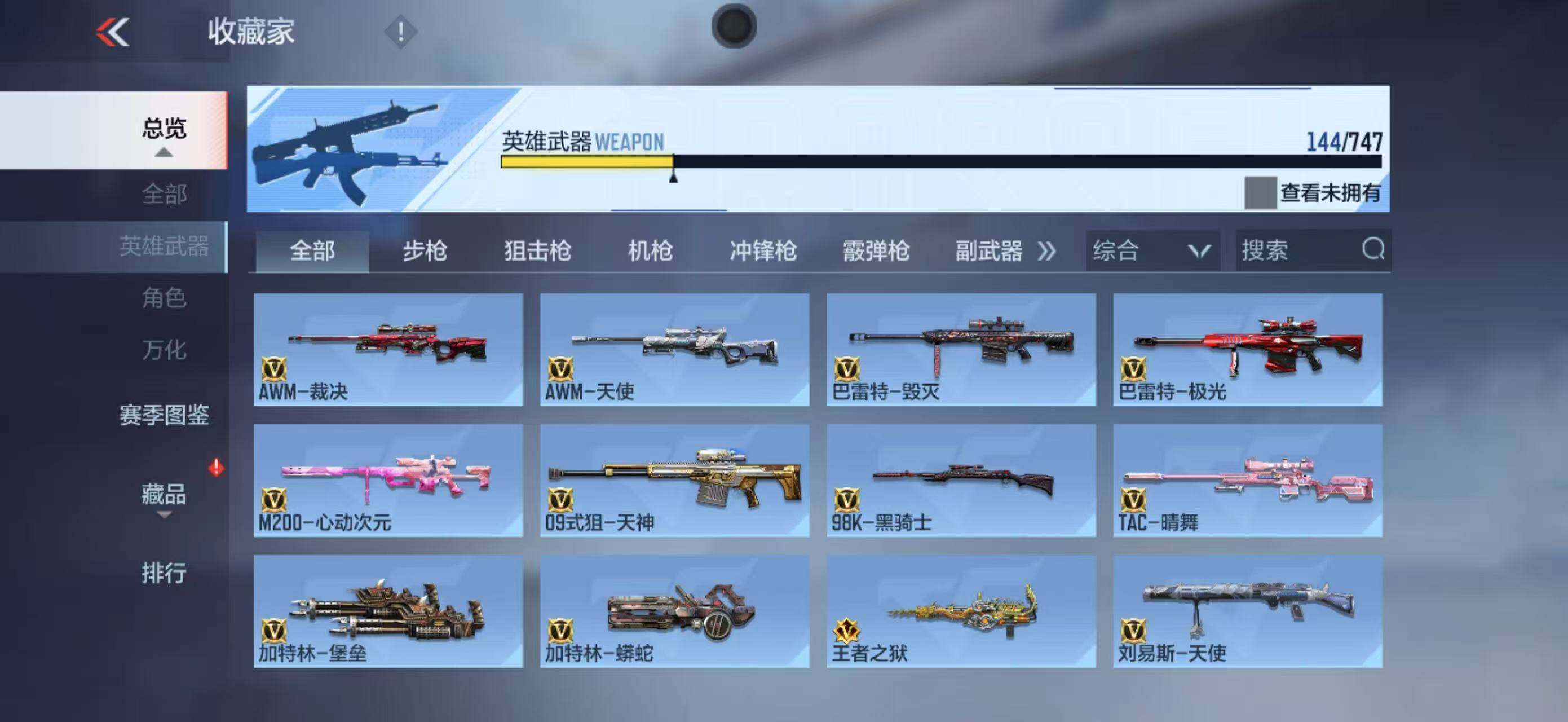 CFMLFY368209枪战王者账号详情图10 CFMLFY368209枪战王者账号详情图10