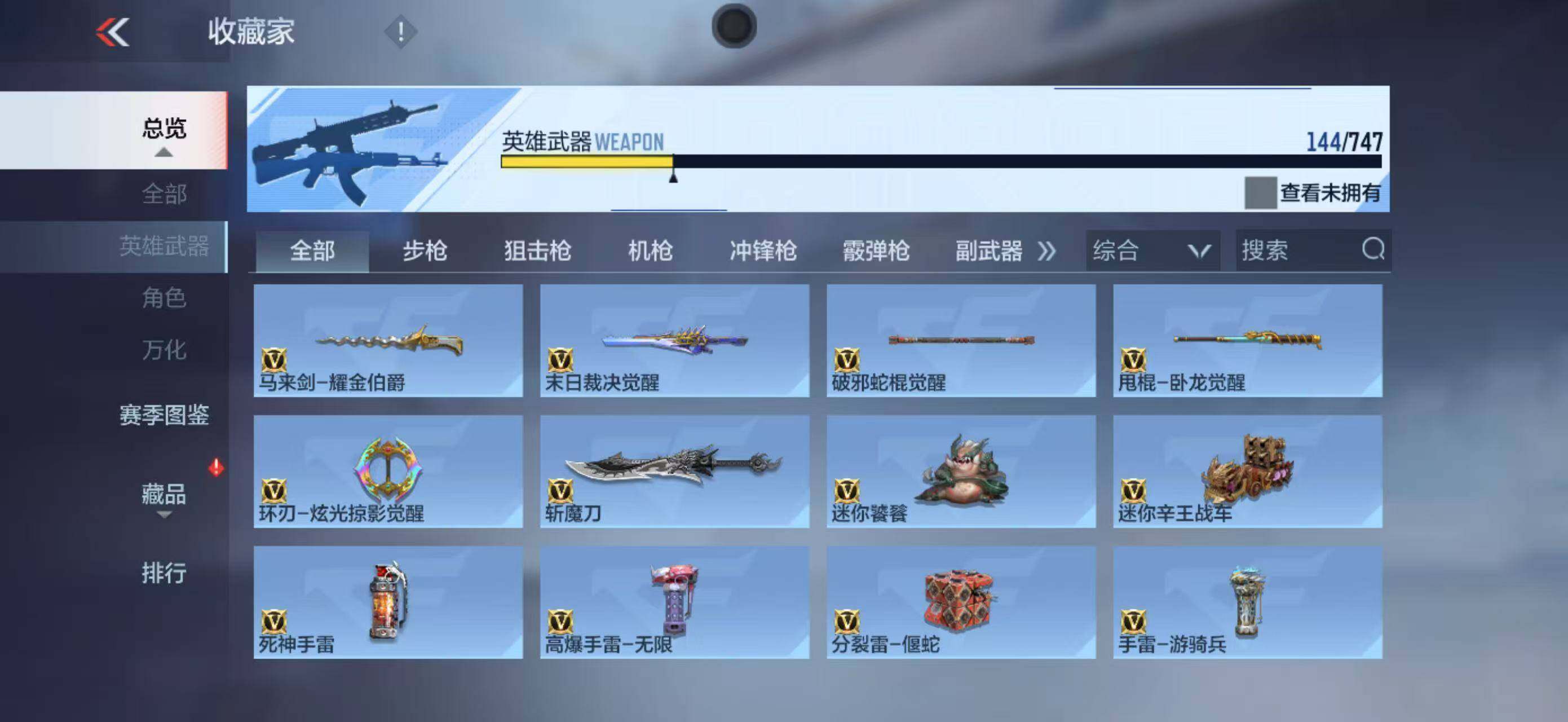 CFMLFY368209枪战王者账号详情图16 CFMLFY368209枪战王者账号详情图16