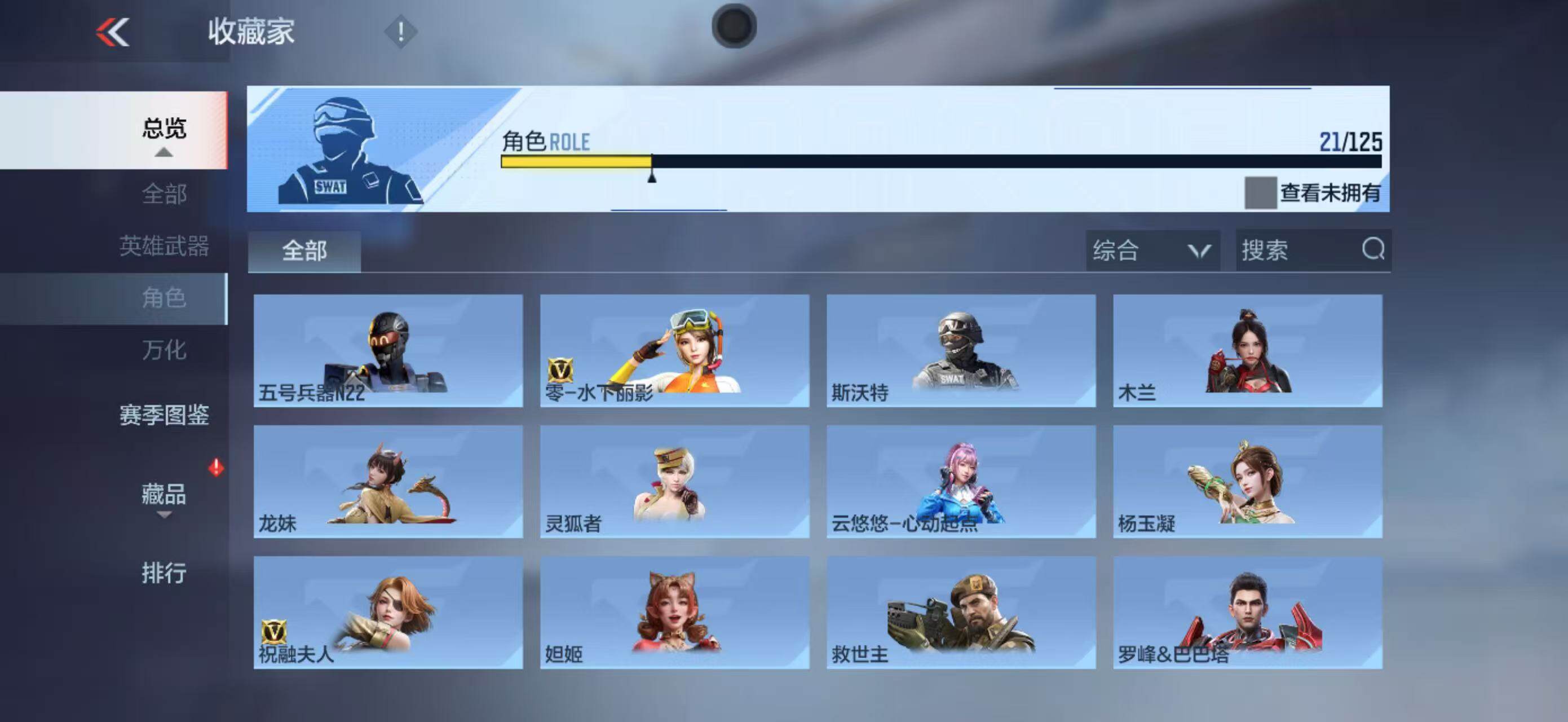 CFMLFY368209枪战王者账号详情图18 CFMLFY368209枪战王者账号详情图18