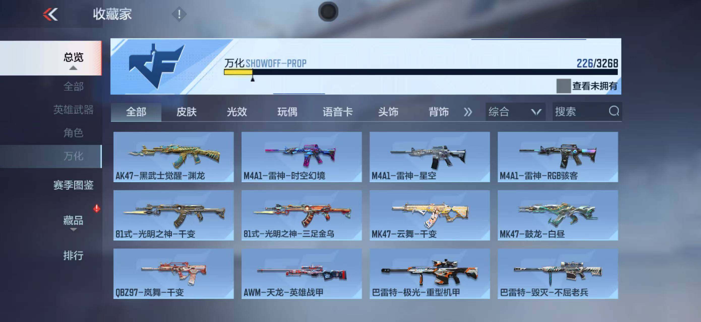 CFMLFY368209枪战王者账号详情图20 CFMLFY368209枪战王者账号详情图20