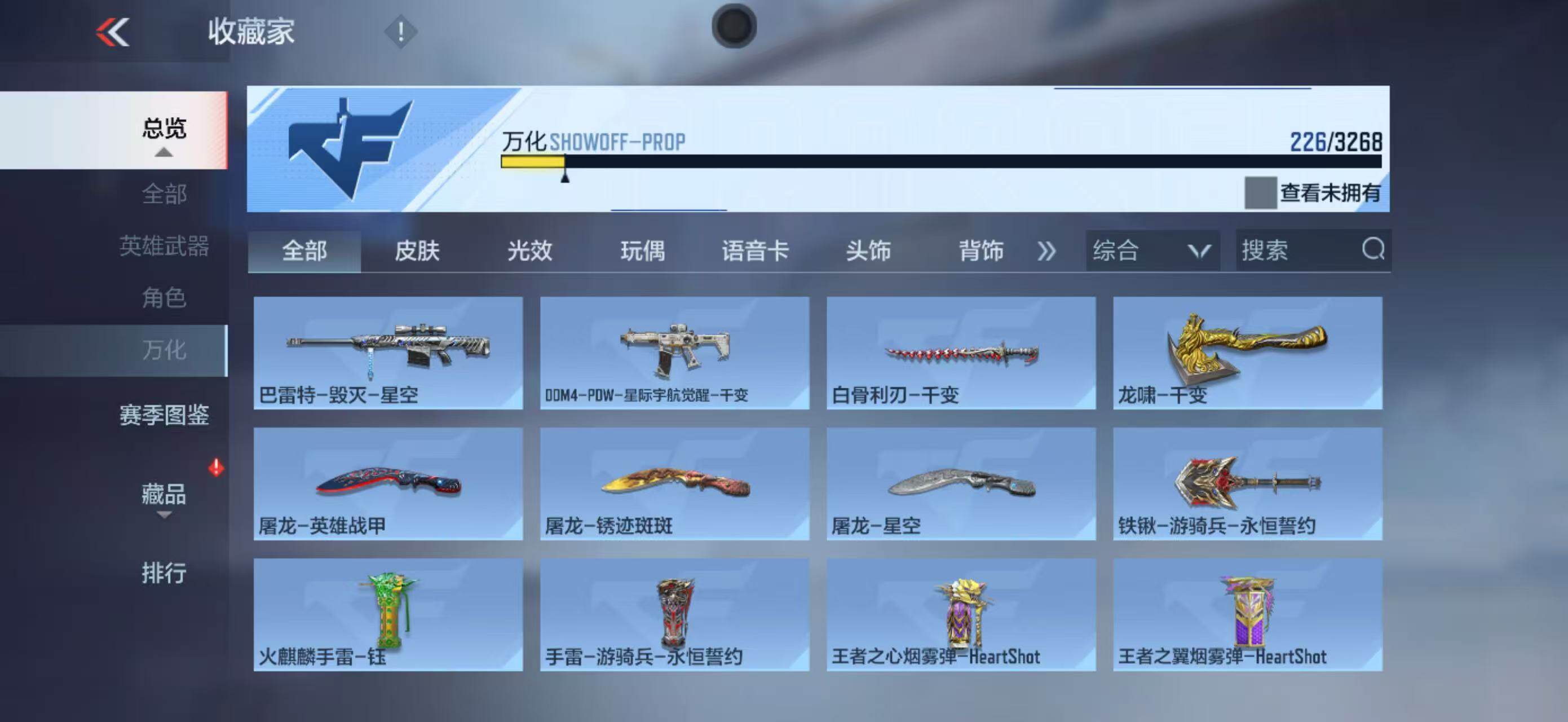 CFMLFY368209枪战王者账号详情图21 CFMLFY368209枪战王者账号详情图21