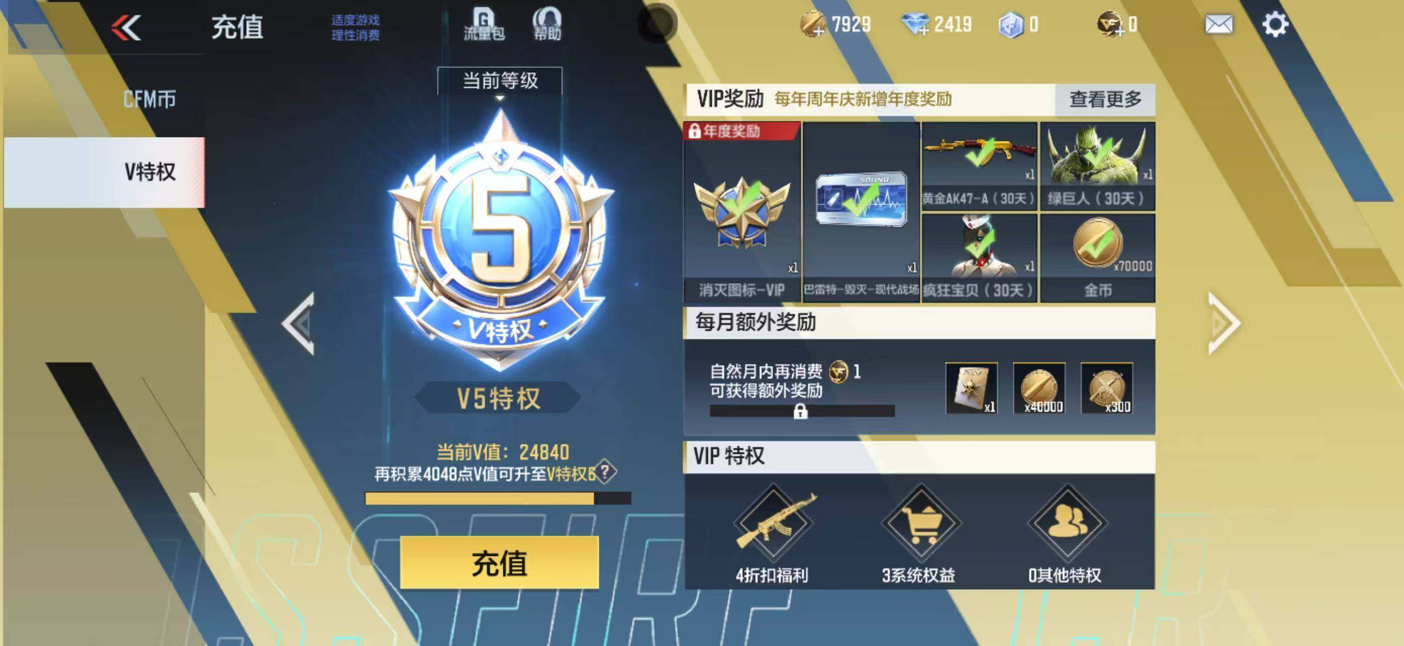 CFMLFY368209枪战王者账号详情图25 CFMLFY368209枪战王者账号详情图25