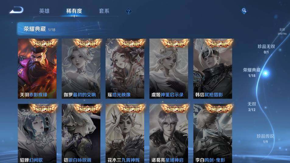 WZ0349704王者荣耀账号详情图12