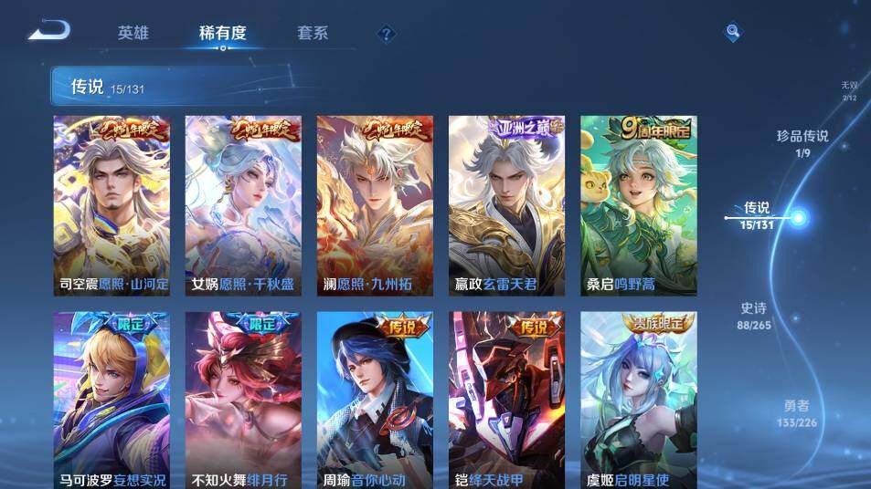 WZ0349704王者荣耀账号详情图15