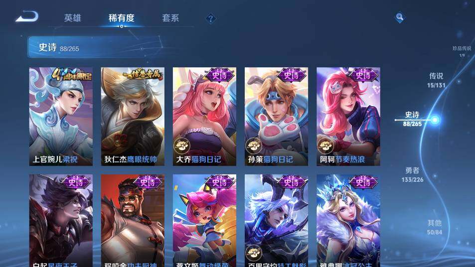 WZ0349704王者荣耀账号详情图17