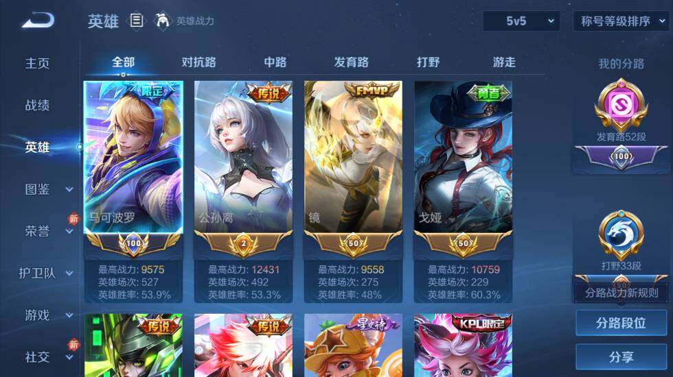 WZ0349706王者荣耀账号详情图9