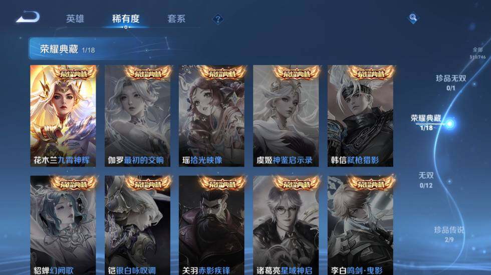 WZ0349706王者荣耀账号详情图12