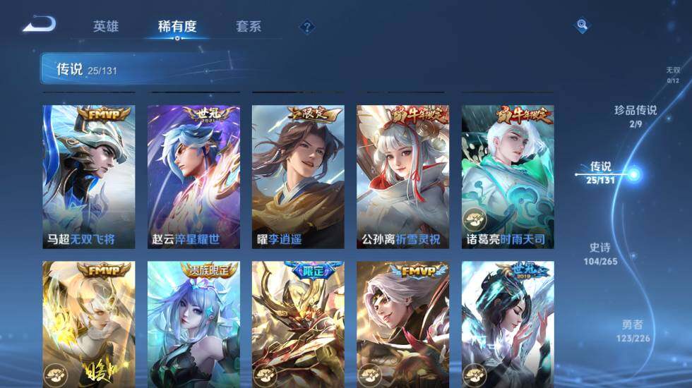 WZ0349706王者荣耀账号详情图15