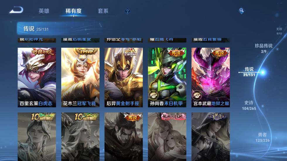 WZ0349706王者荣耀账号详情图16