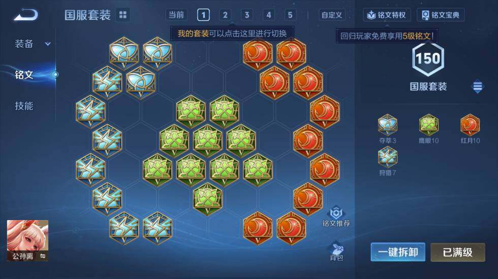 WZ0349706王者荣耀账号详情图23