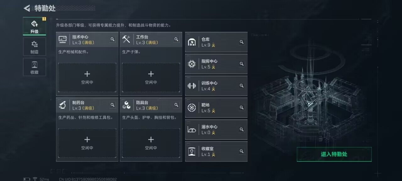 SJZCMW382467三角洲行动账号详情图4