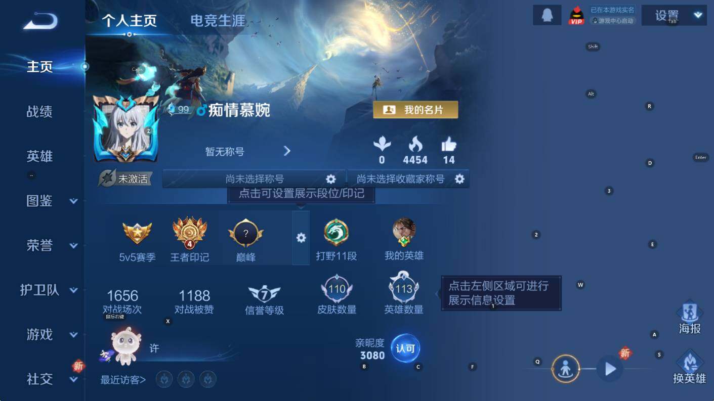 WZCMW3400621王者荣耀账号详情图6