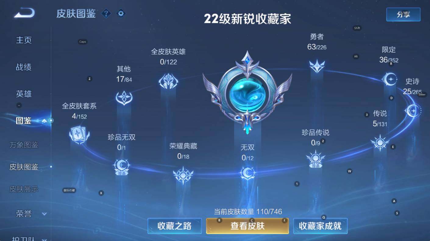 WZCMW3400621王者荣耀账号详情图8