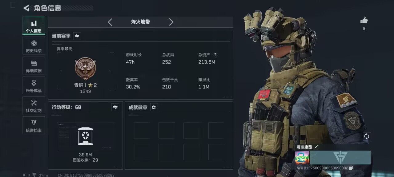 SJZCMW382467三角洲行动账号详情图8