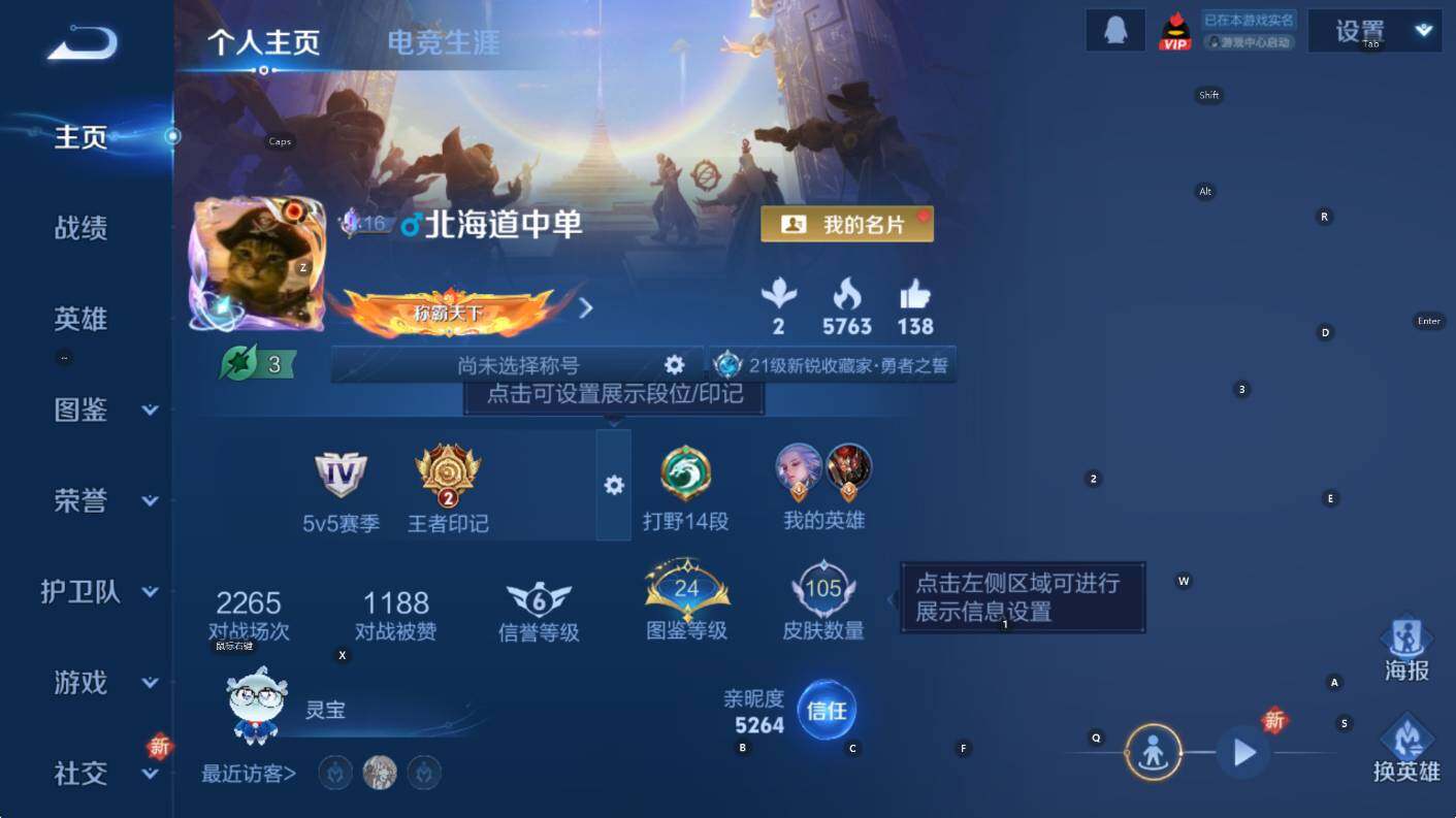 WZCMW3400630王者荣耀账号详情图6