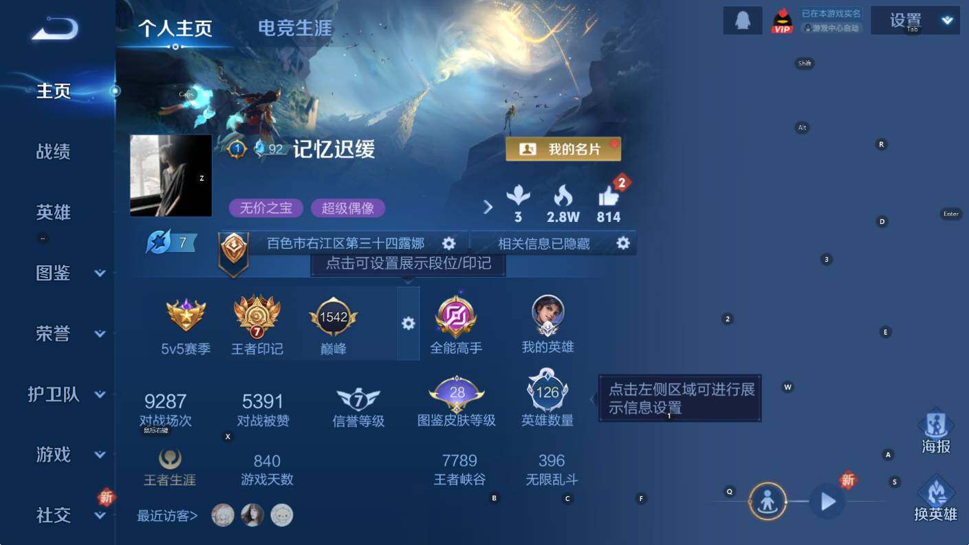 WZCMW3400633王者荣耀账号详情图7