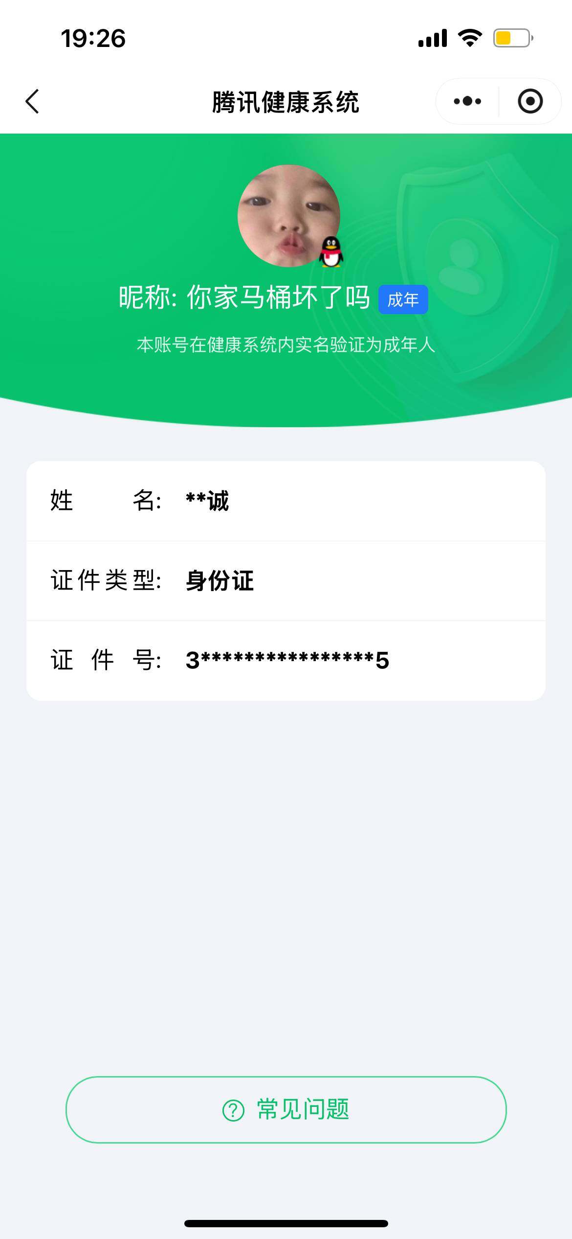 WZ0349707王者荣耀账号详情图7