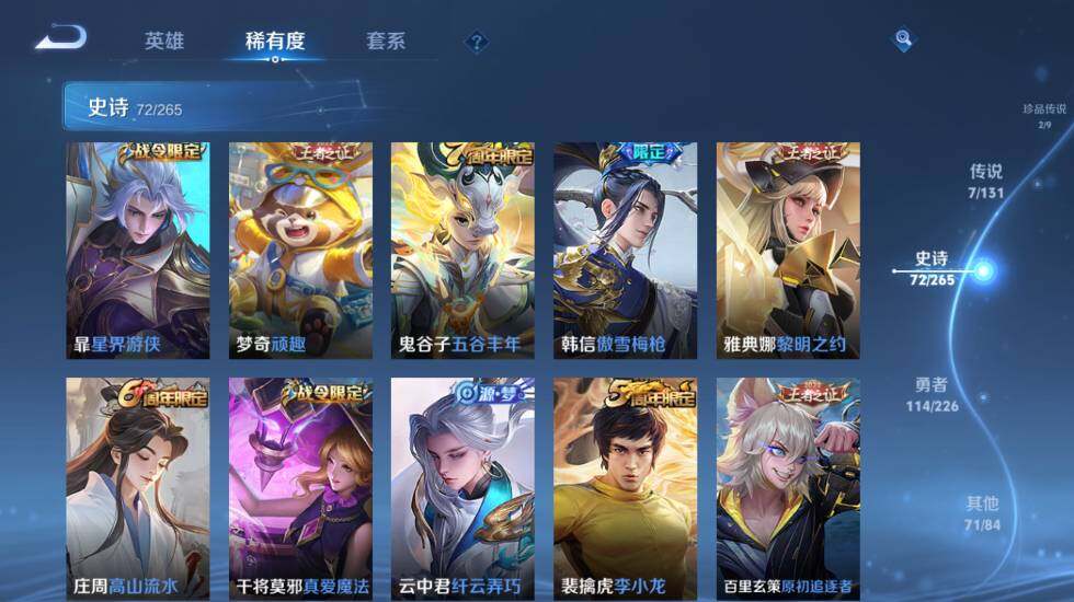 WZ0349707王者荣耀账号详情图15