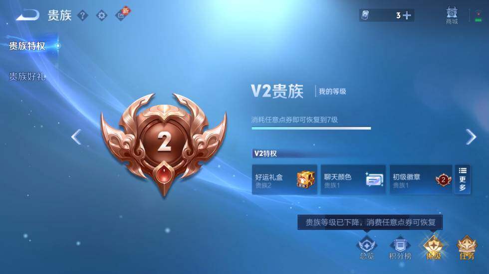 WZ0349707王者荣耀账号详情图17