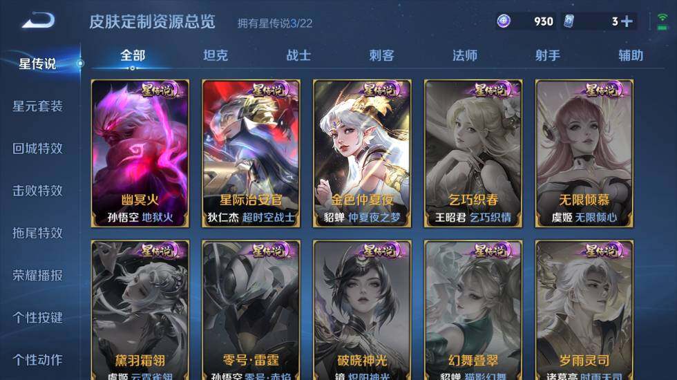 WZ0349707王者荣耀账号详情图19