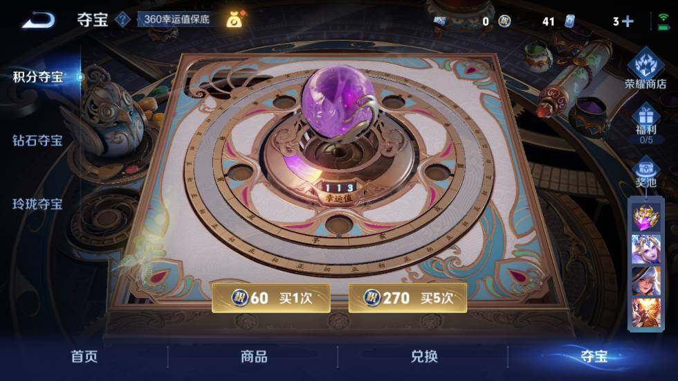 WZ0349707王者荣耀账号详情图22