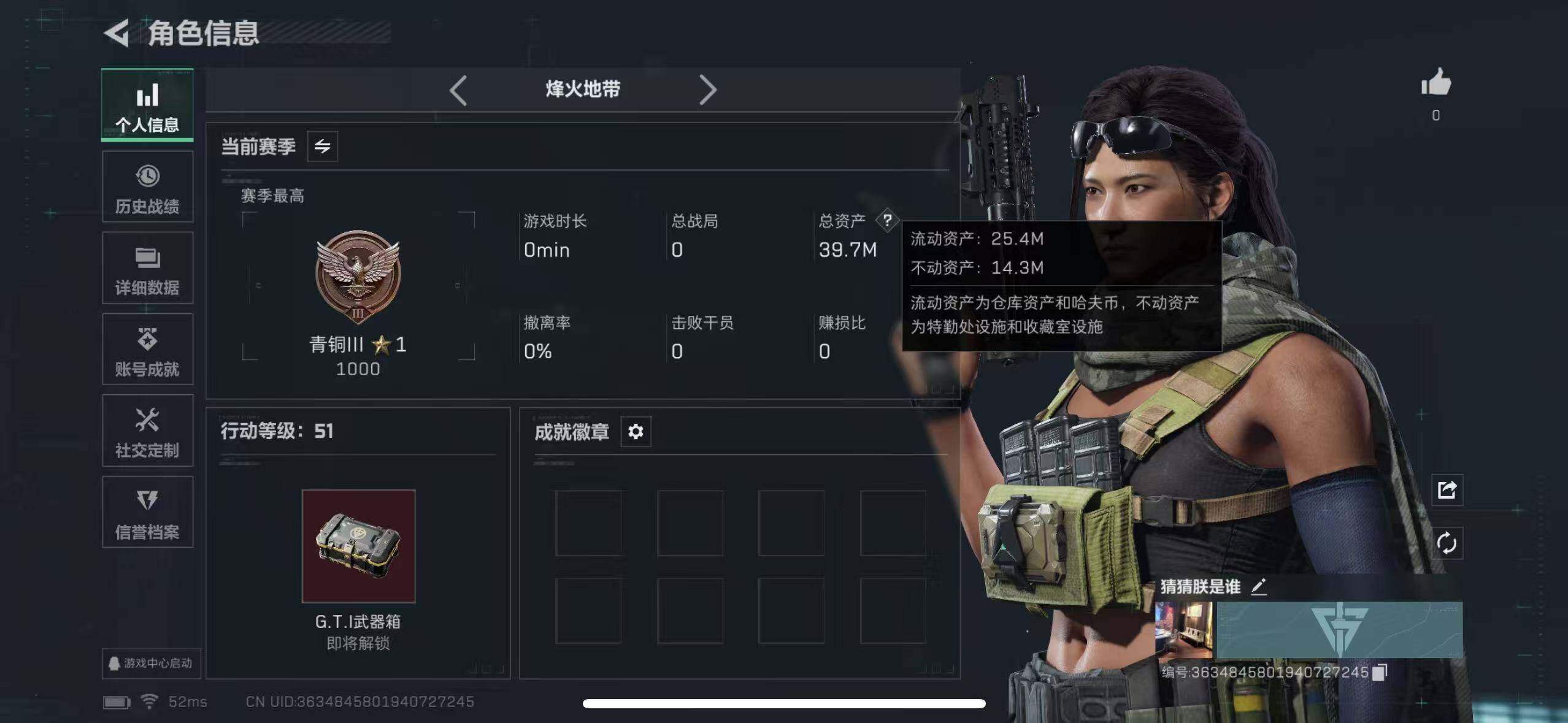 SJZCMW386853三角洲行动账号详情图3 SJZCMW386853三角洲行动账号详情图3