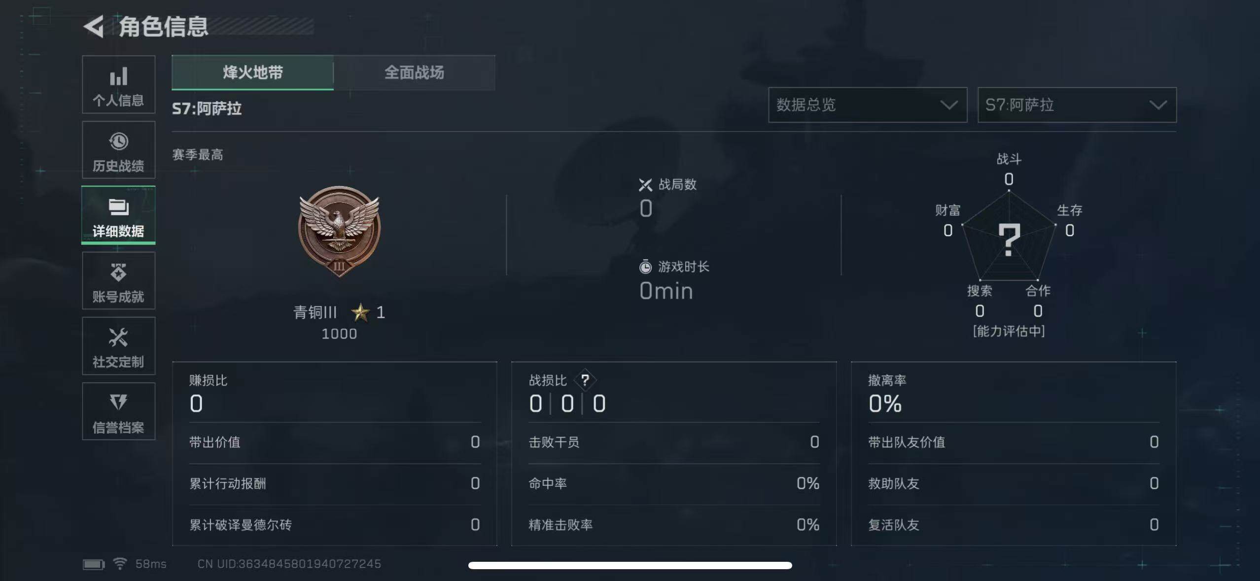 SJZCMW386853三角洲行动账号详情图5 SJZCMW386853三角洲行动账号详情图5