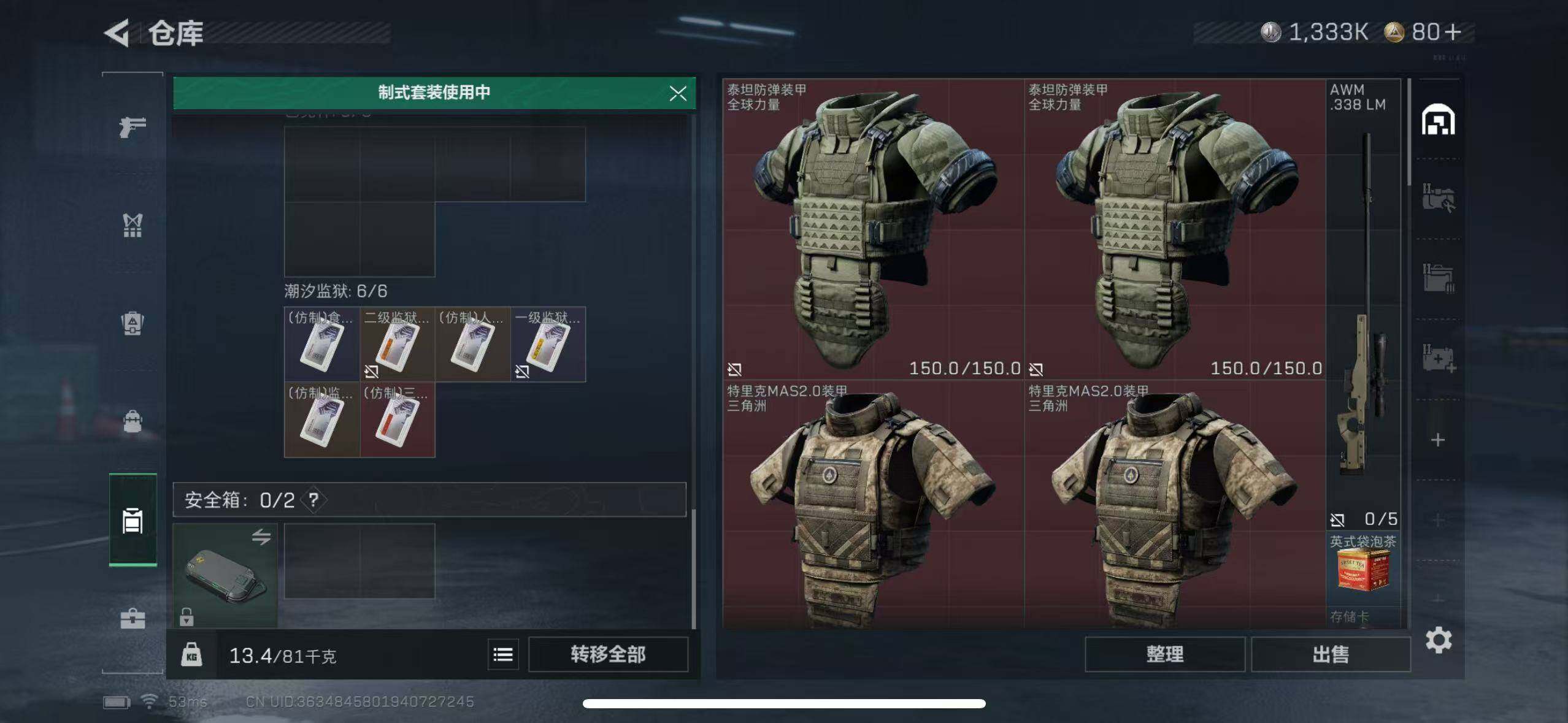 SJZCMW386853三角洲行动账号详情图6 SJZCMW386853三角洲行动账号详情图6