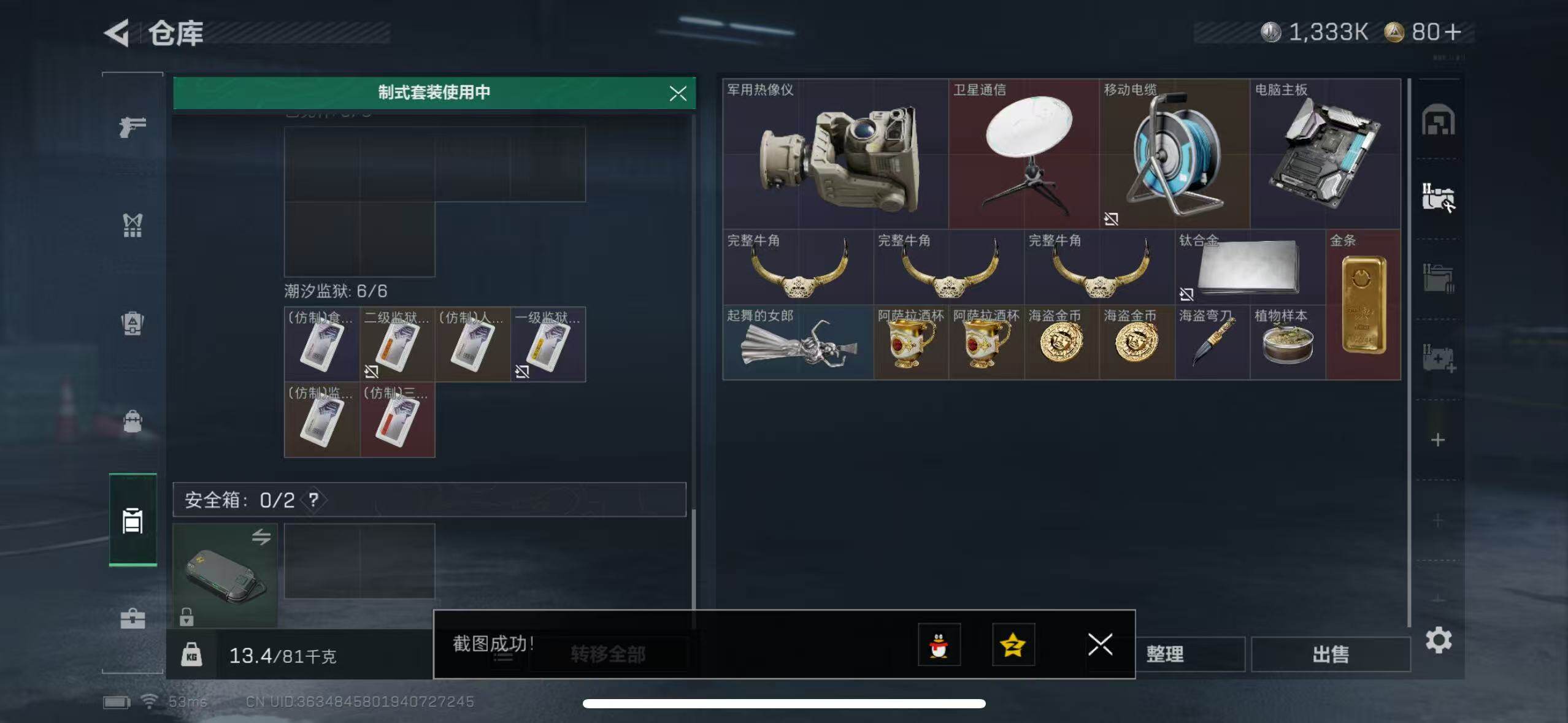 SJZCMW386853三角洲行动账号详情图7 SJZCMW386853三角洲行动账号详情图7