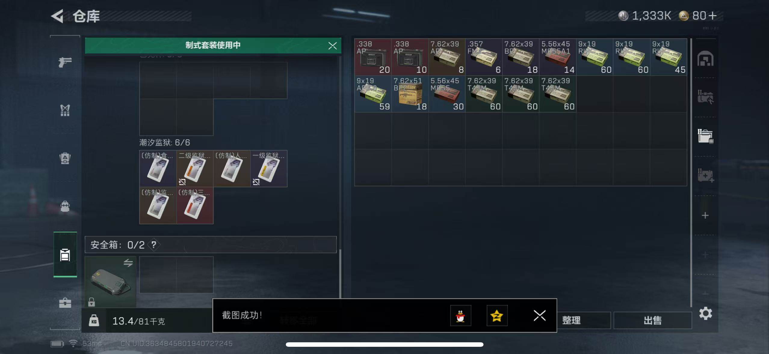 SJZCMW386853三角洲行动账号详情图8 SJZCMW386853三角洲行动账号详情图8