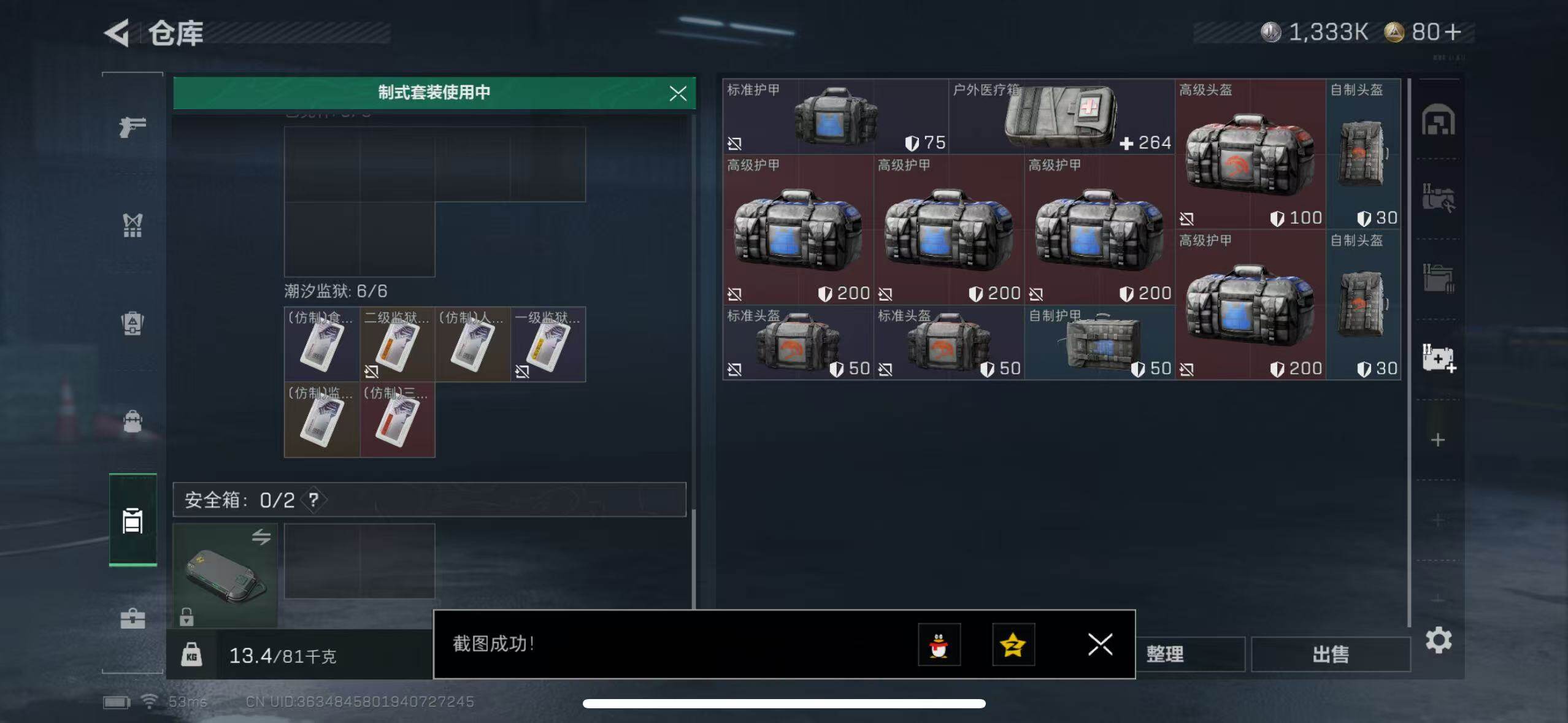 SJZCMW386853三角洲行动账号详情图9 SJZCMW386853三角洲行动账号详情图9