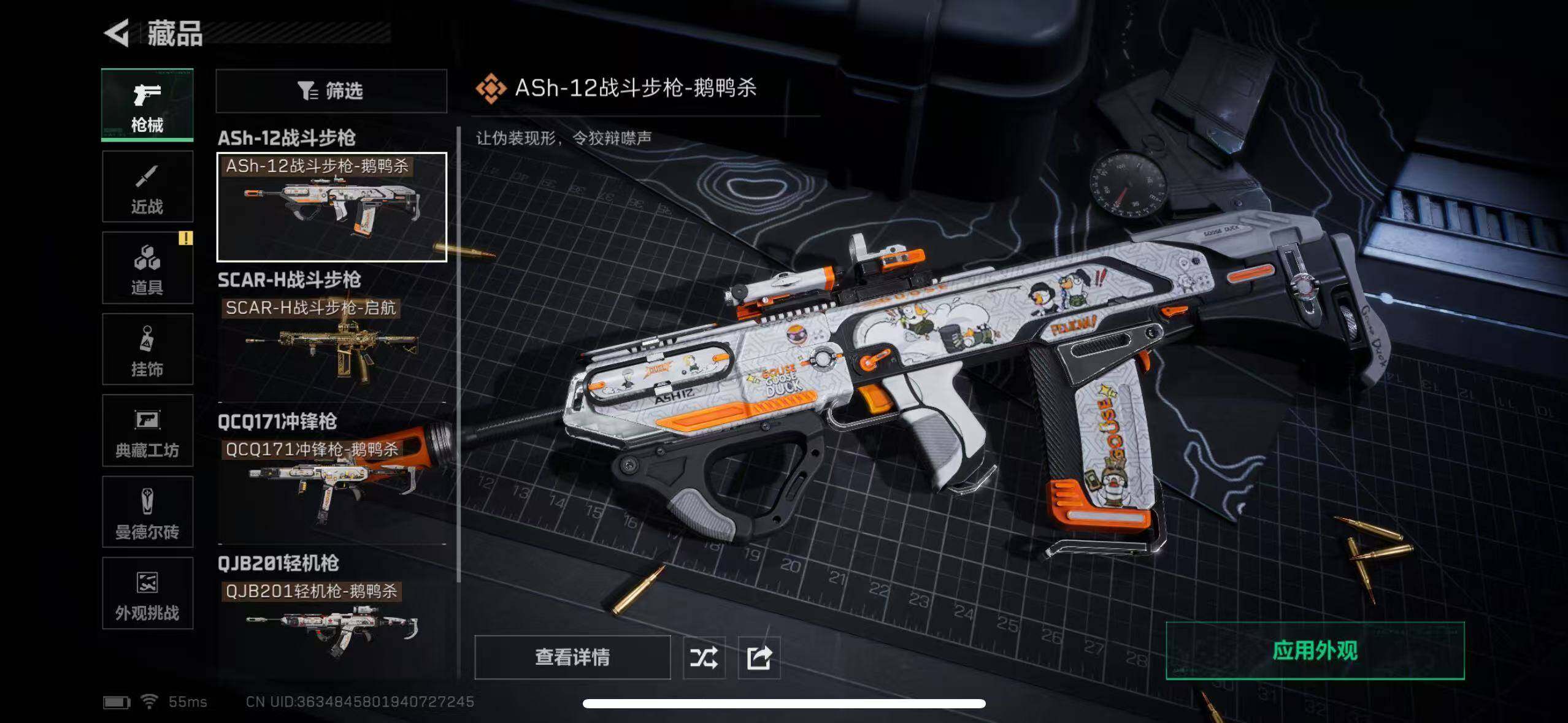 SJZCMW386853三角洲行动账号详情图12 SJZCMW386853三角洲行动账号详情图12