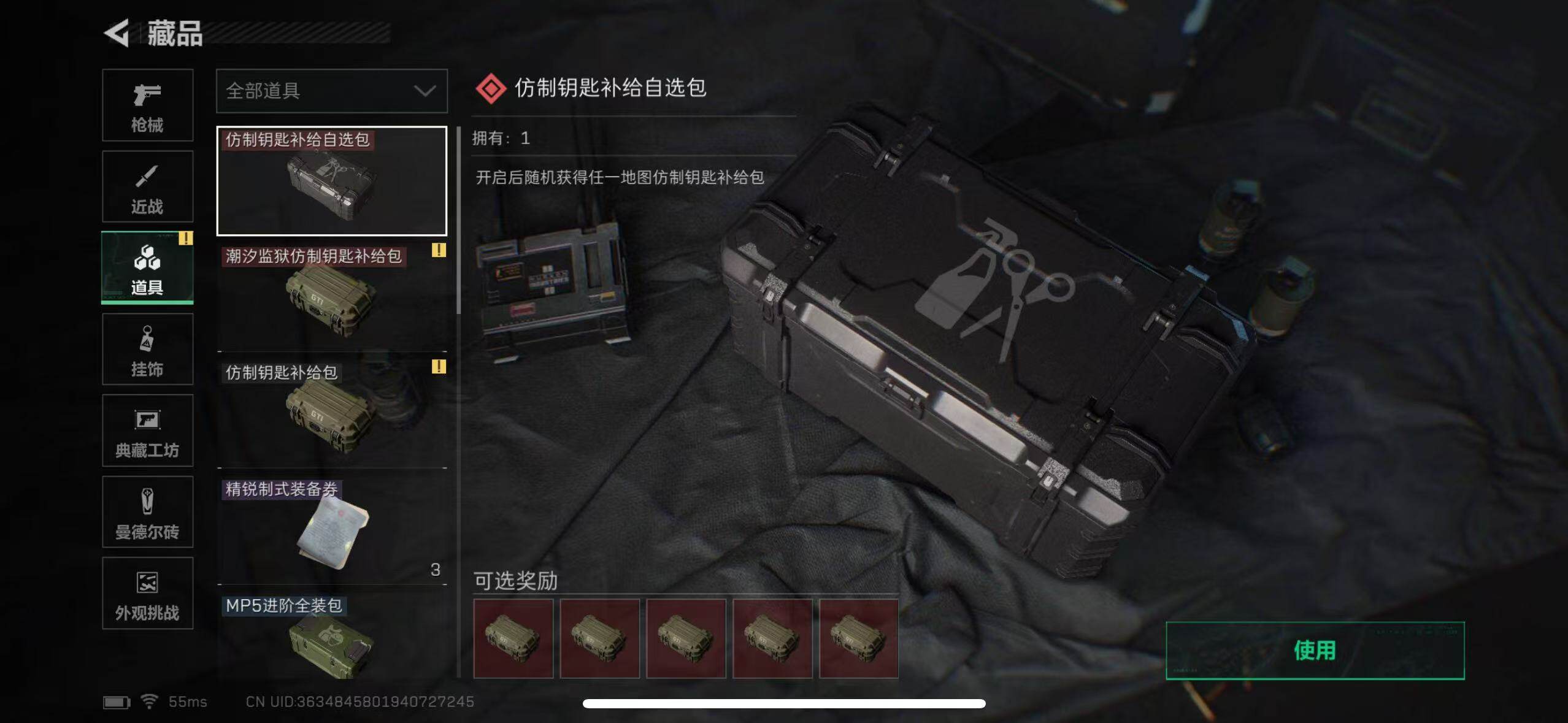 SJZCMW386853三角洲行动账号详情图13 SJZCMW386853三角洲行动账号详情图13