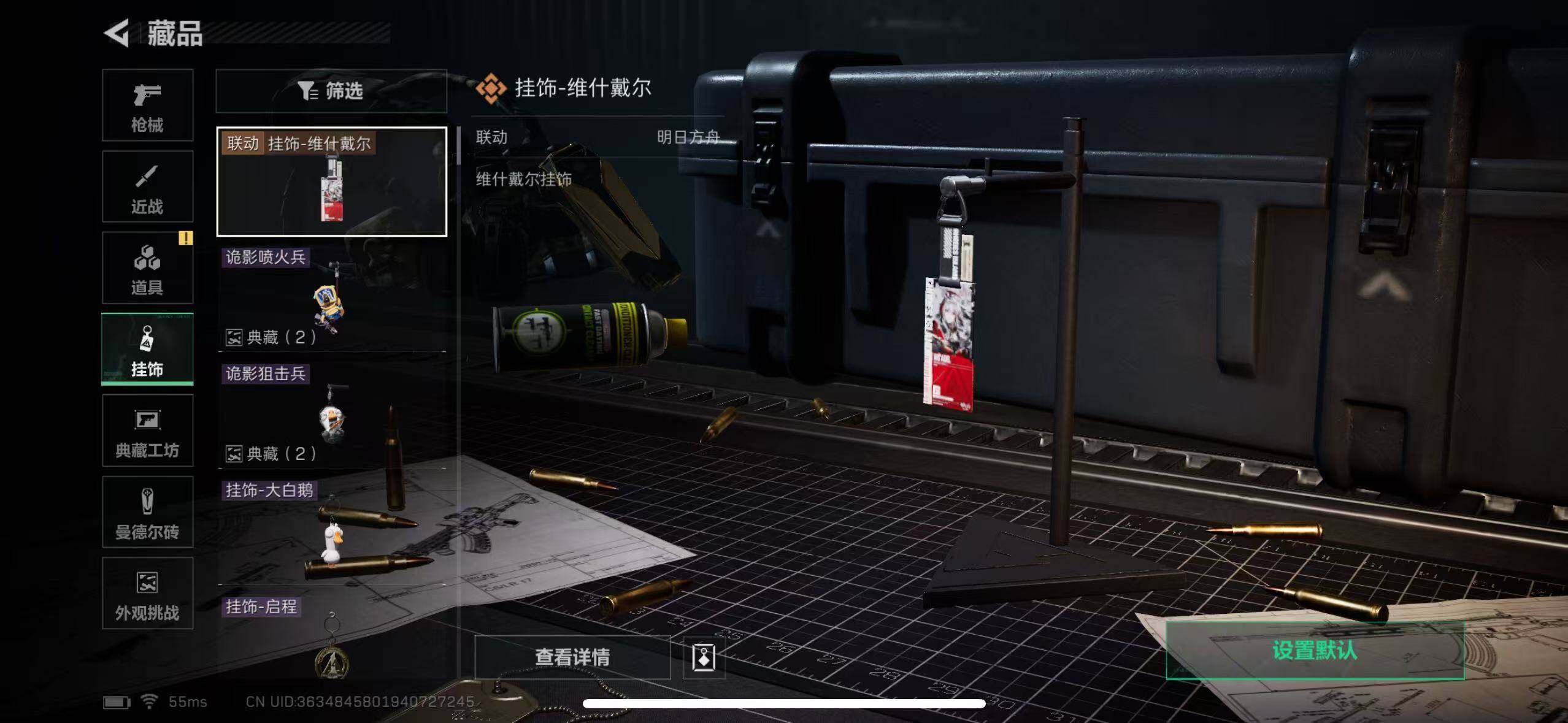 SJZCMW386853三角洲行动账号详情图14 SJZCMW386853三角洲行动账号详情图14