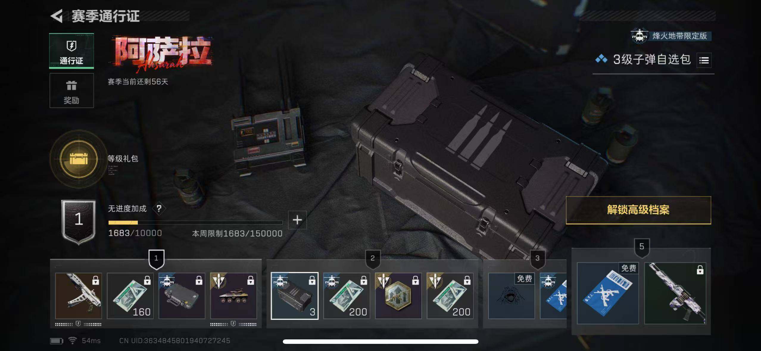 SJZCMW386853三角洲行动账号详情图15 SJZCMW386853三角洲行动账号详情图15