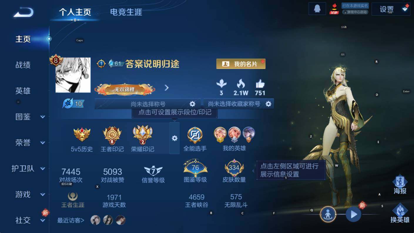 WZCMW3400634王者荣耀账号详情图7