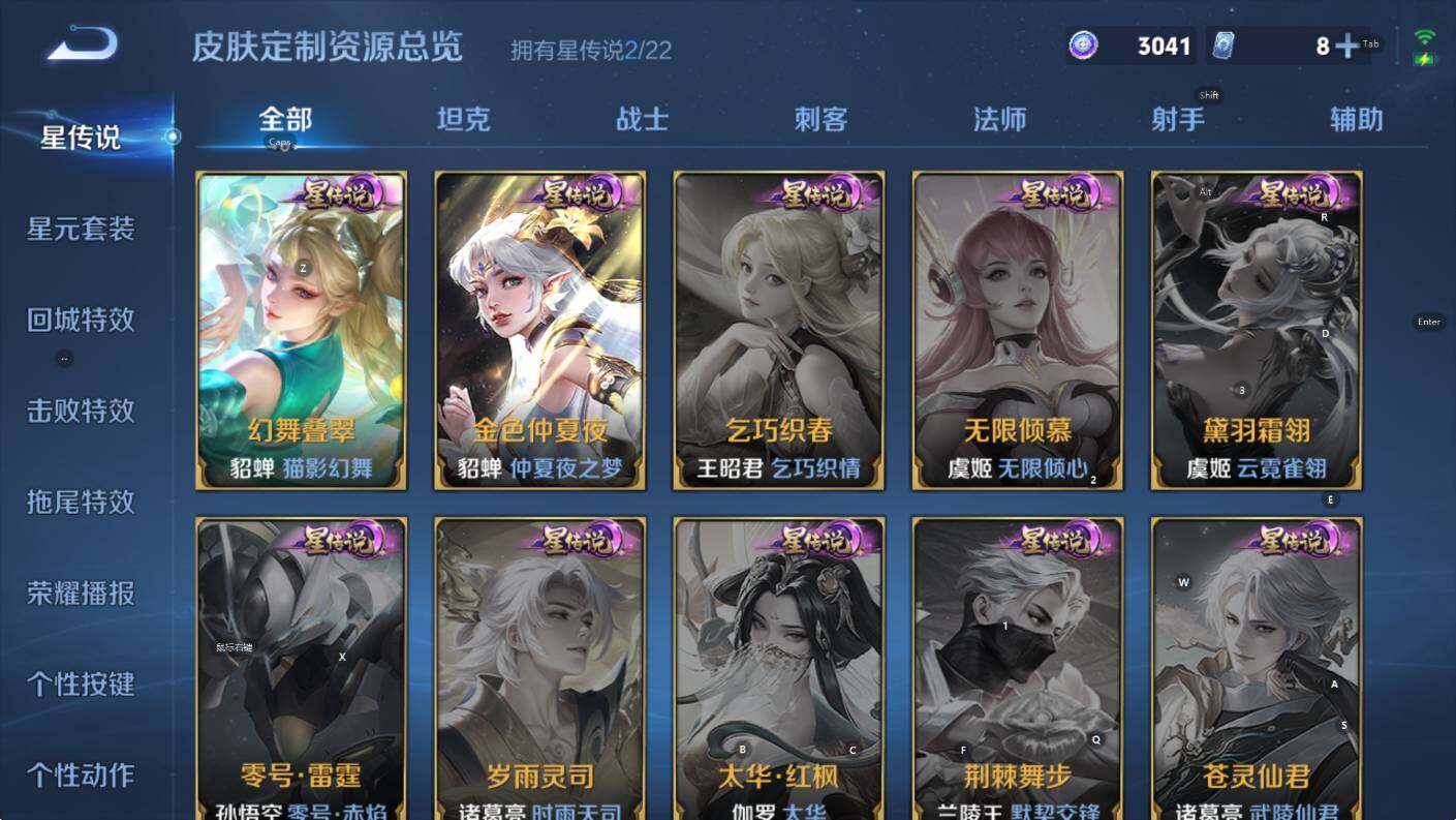 WZCMW3400634王者荣耀账号详情图12