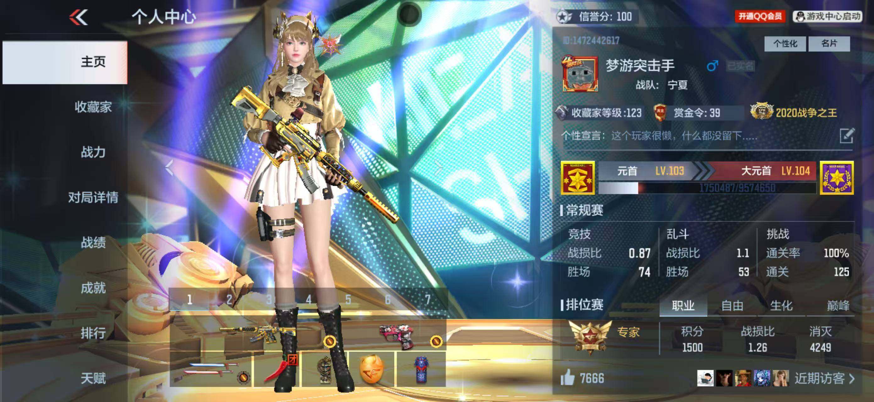 CFMLFY368217枪战王者账号详情图4 CFMLFY368217枪战王者账号详情图4