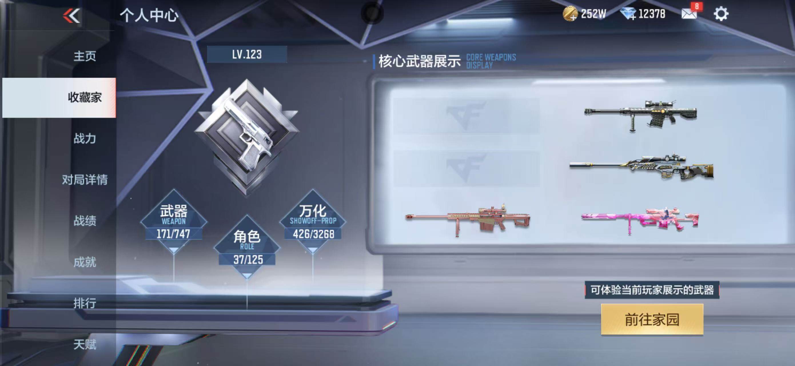 CFMLFY368217枪战王者账号详情图5 CFMLFY368217枪战王者账号详情图5