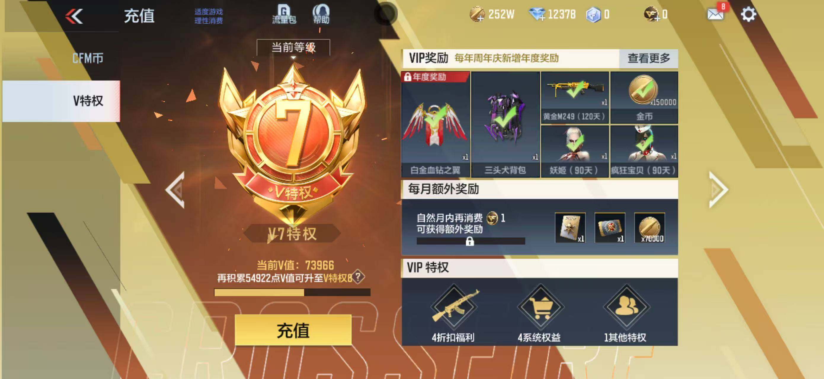 CFMLFY368217枪战王者账号详情图8 CFMLFY368217枪战王者账号详情图8