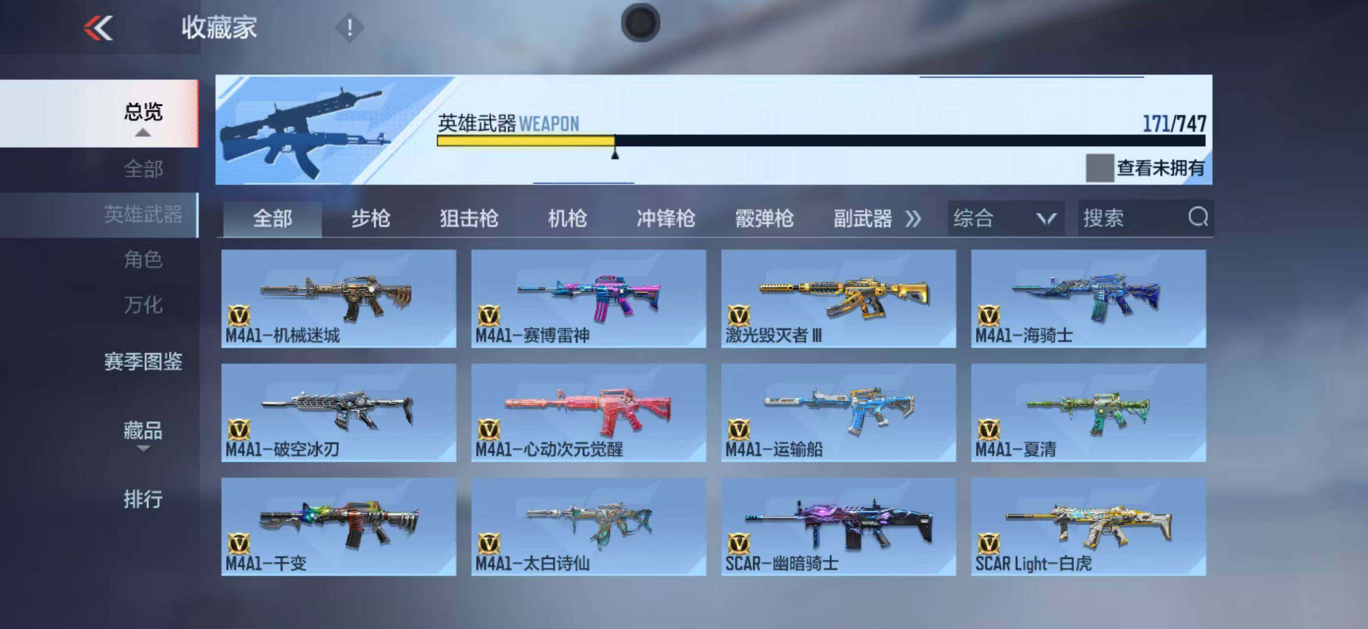 CFMLFY368217枪战王者账号详情图10 CFMLFY368217枪战王者账号详情图10