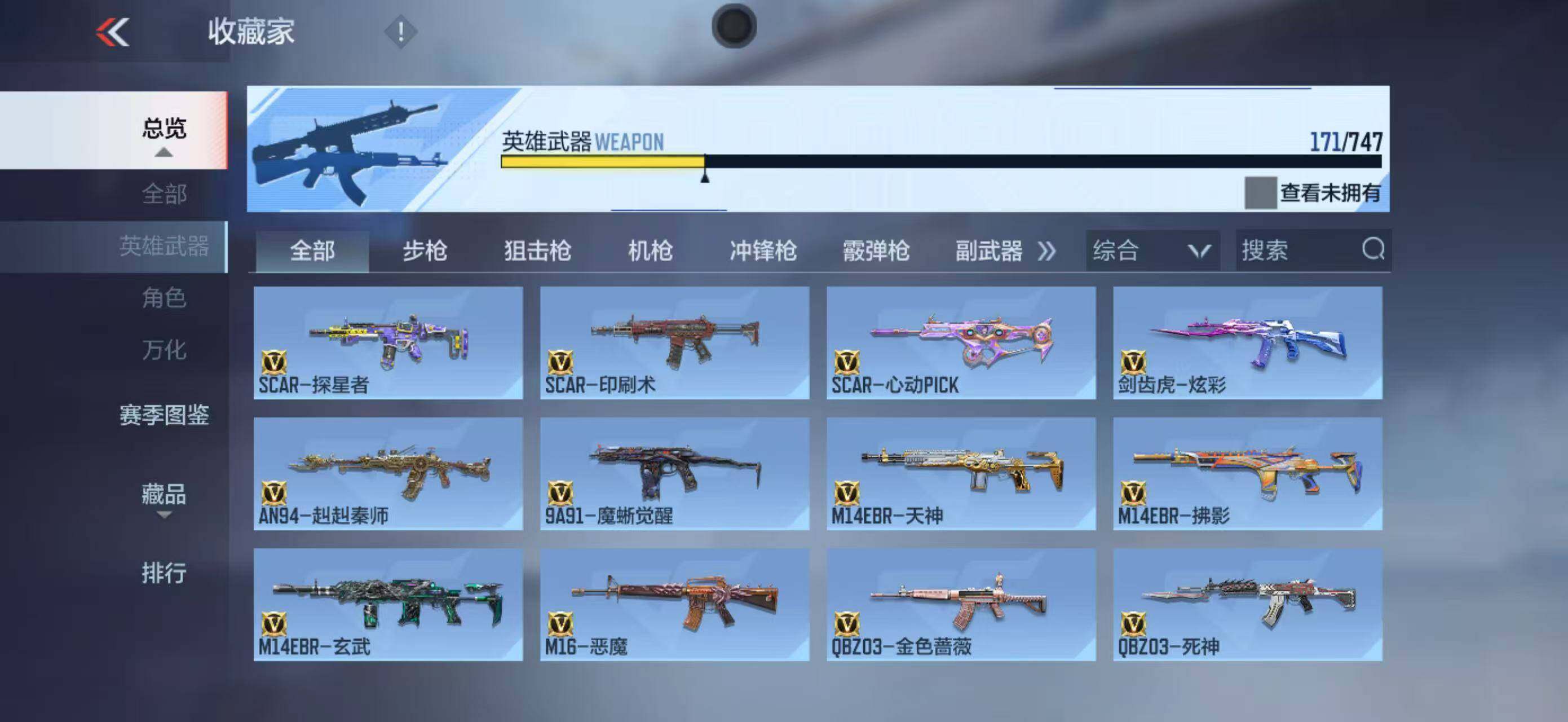 CFMLFY368217枪战王者账号详情图11 CFMLFY368217枪战王者账号详情图11