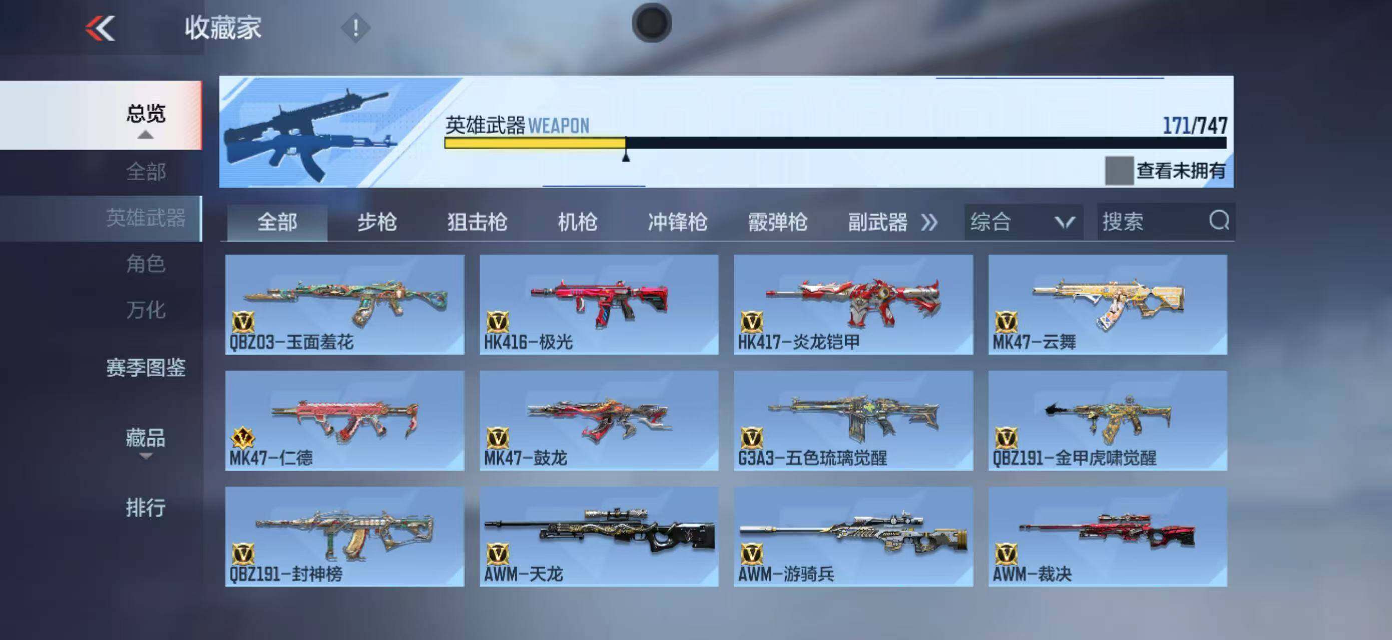 CFMLFY368217枪战王者账号详情图12 CFMLFY368217枪战王者账号详情图12