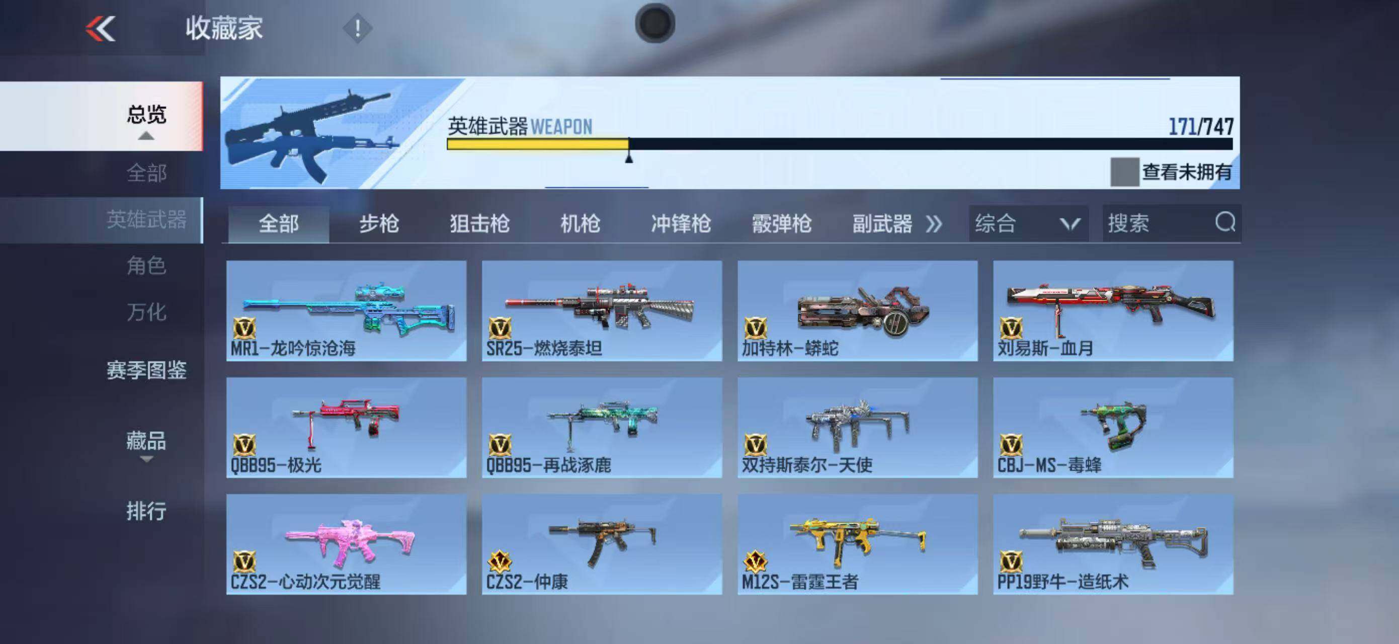 CFMLFY368217枪战王者账号详情图14 CFMLFY368217枪战王者账号详情图14