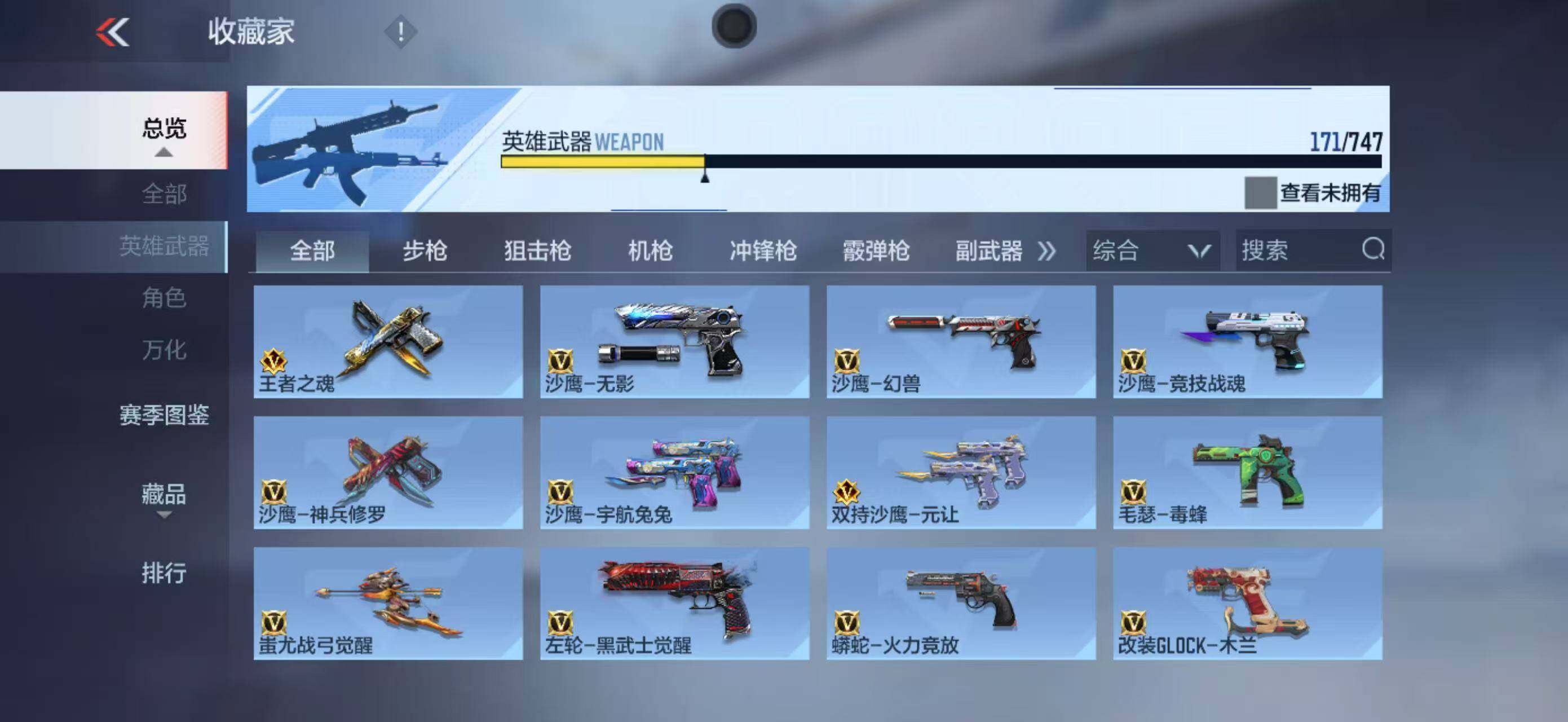 CFMLFY368217枪战王者账号详情图16 CFMLFY368217枪战王者账号详情图16