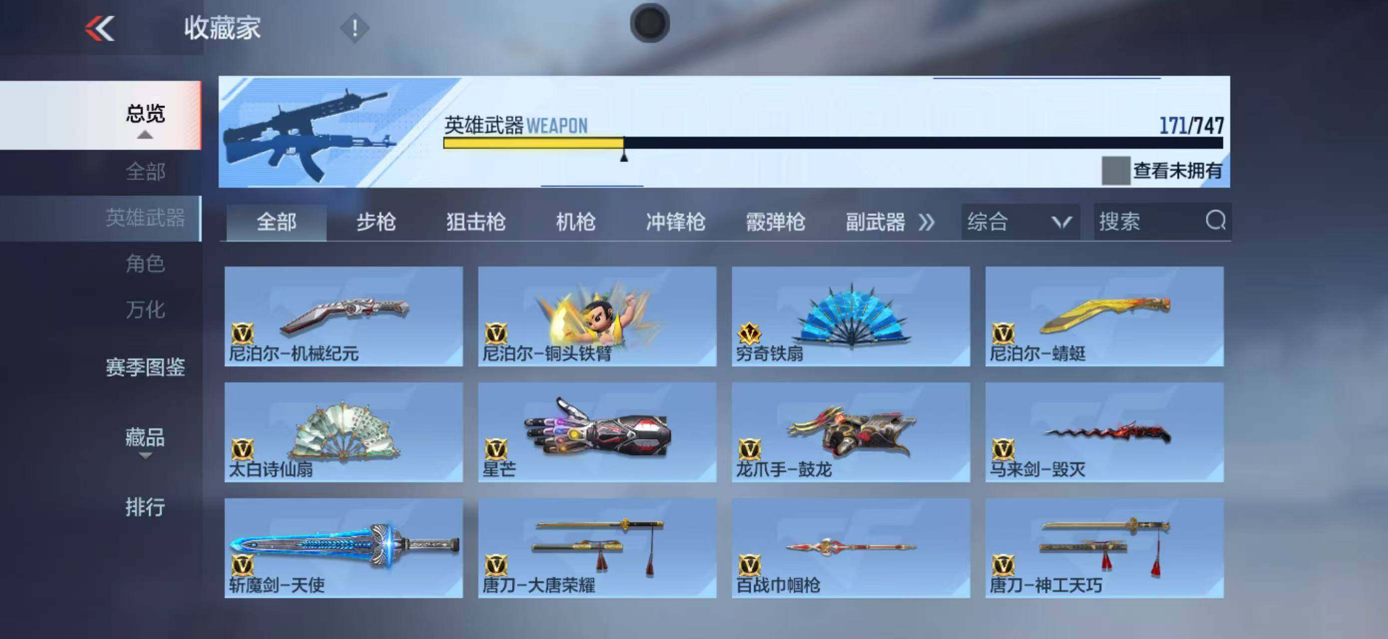 CFMLFY368217枪战王者账号详情图19 CFMLFY368217枪战王者账号详情图19