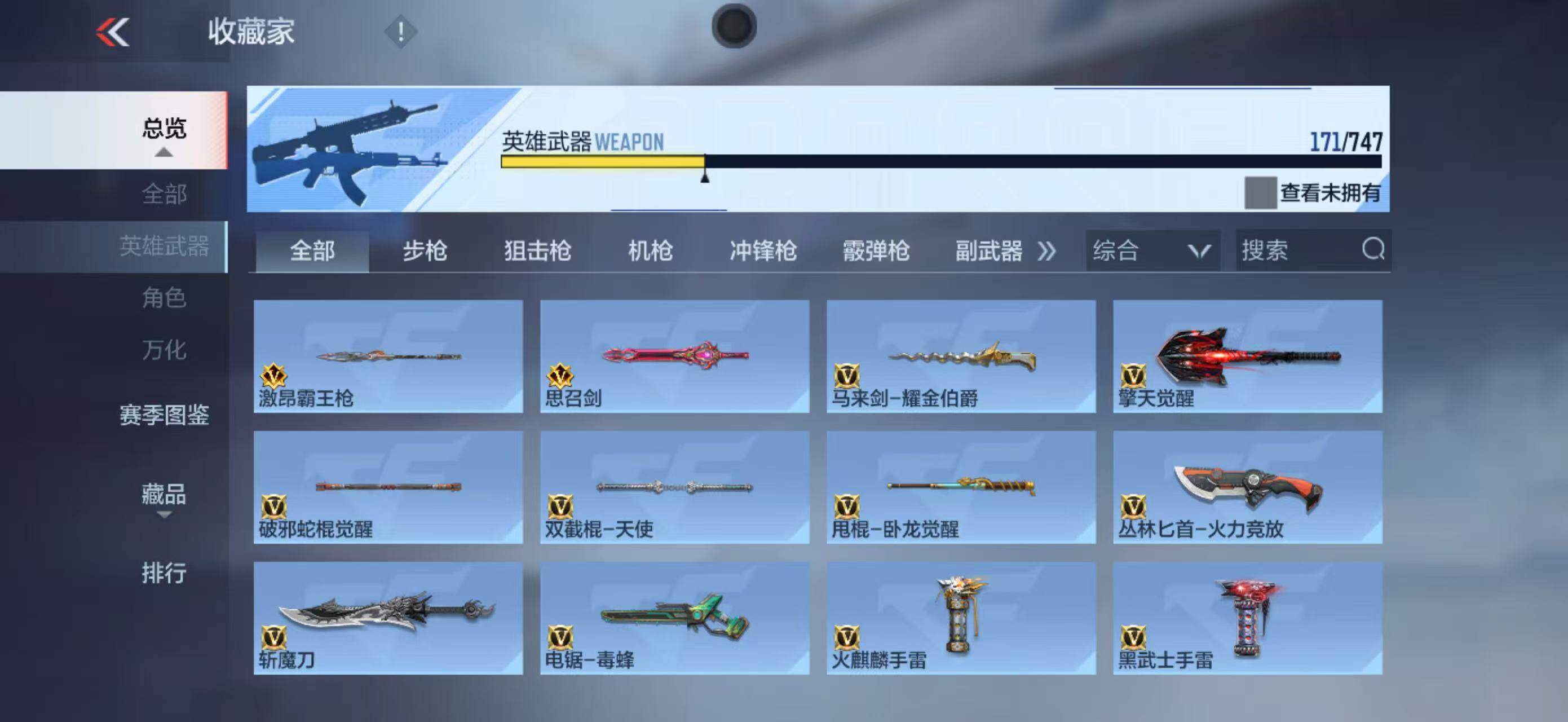 CFMLFY368217枪战王者账号详情图20 CFMLFY368217枪战王者账号详情图20