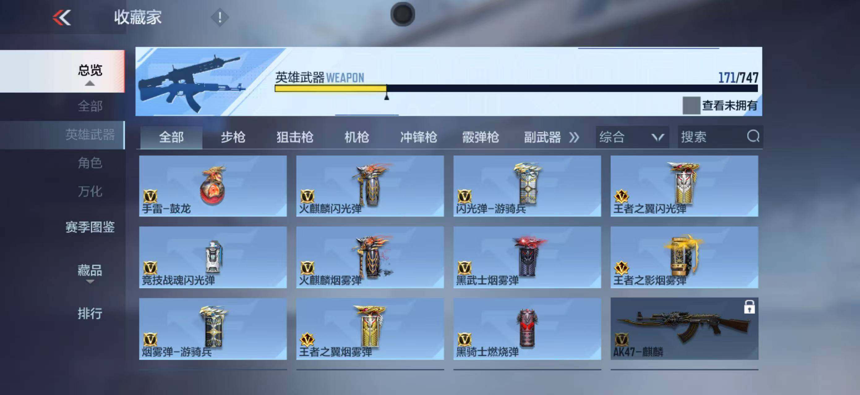 CFMLFY368217枪战王者账号详情图22 CFMLFY368217枪战王者账号详情图22