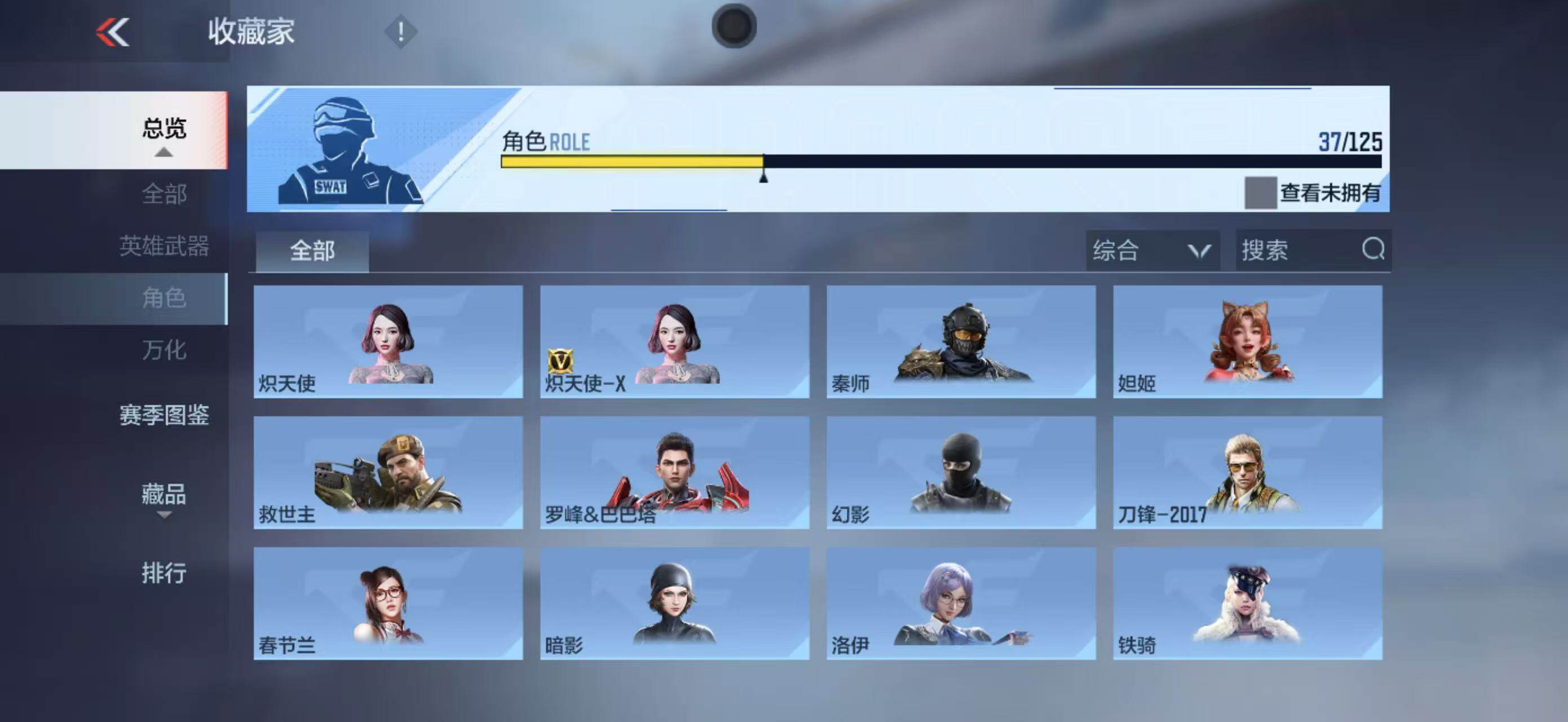 CFMLFY368217枪战王者账号详情图23 CFMLFY368217枪战王者账号详情图23